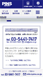 Mobile Screenshot of pins.co.jp